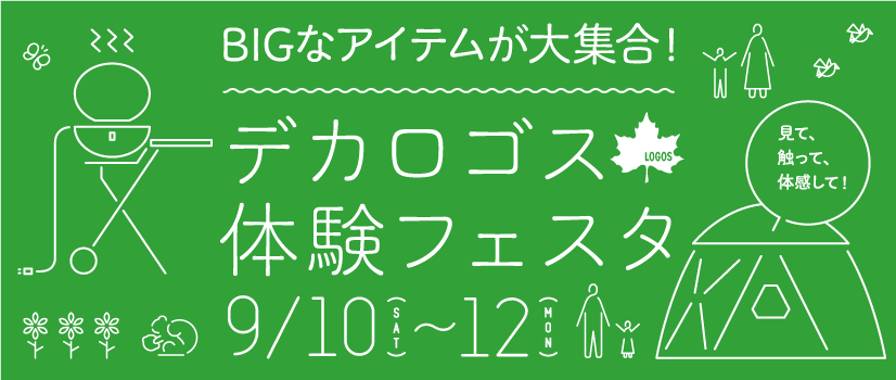 デカロゴス開催前告知展示